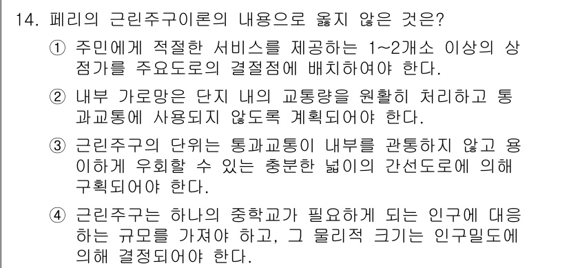 실내건축기사(구) 2022년 14번 - 해당 자격증의 핵심 개념을 묻는 객관식 문제