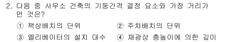 실내건축기사(구) 2022년 2번 - 엘리베이터의 설치 대수는 건물의 기동 간격에 직접적인 영향을 미치므로, ... 에 관한 핵심 기출문제