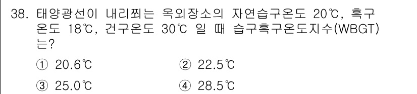 산업안전기사 2022년 38번 - 해당 자격증의 핵심 개념을 묻는 객관식 문제