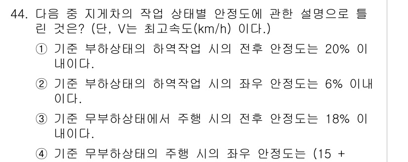 산업안전기사 2022년 44번 - 문제에서 언급된 기준 중, 각 항목의 안전도와 전후 조건이 서로 다르기 ... 에 관한 핵심 기출문제