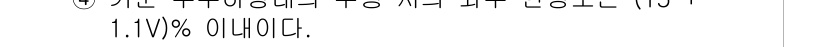 산업안전기사 2022년 45번 - 정답이 2인 이유는 주어진 비율이 1.1%이기 때문에 이 비율에 해당하는... 에 관한 핵심 기출문제