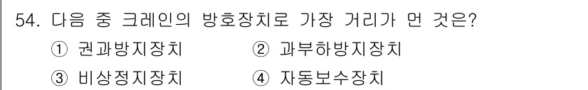 산업안전기사 2022년 55번 - 방호장치의 크기는 작업 환경에서의 안전성을 보장하기 위한 중요한 요소입니... 에 관한 핵심 기출문제