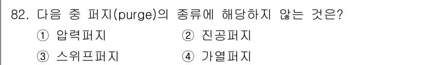 산업안전기사 2022년 83번 - 정답은 2번 진공패치입니다. 진공패치는 압력을 낮추는 방식으로 작동하며,... 에 관한 핵심 기출문제
