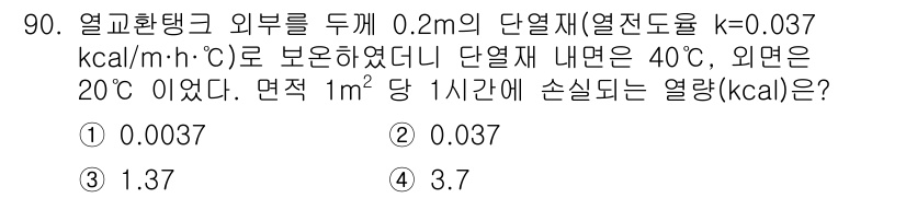 산업안전기사 2022년 91번 - 해당 자격증의 핵심 개념을 묻는 객관식 문제