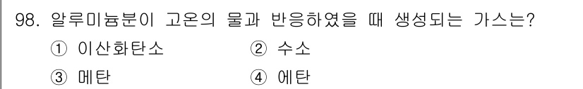 산업안전기사 2022년 99번 - 해당 자격증의 핵심 개념을 묻는 객관식 문제