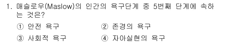 산업안전기사_필기 2022년 1번 - 해당 자격증의 핵심 개념을 묻는 객관식 문제