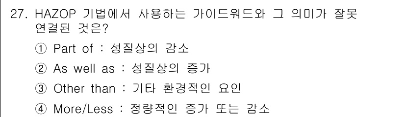산업안전기사_필기 2022년 27번 - 정답 3번 "Other than : 기타 환경적인 요인"이 잘못 연결된 ... 에 관한 핵심 기출문제