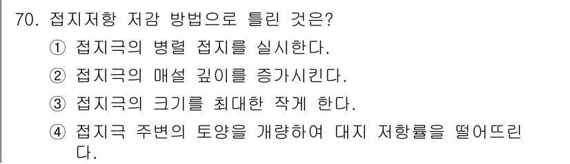 산업안전기사_필기 2022년 71번 - 해당 자격증의 핵심 개념을 묻는 객관식 문제