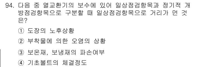 산업안전기사_필기 2022년 95번 - 정답은 1번 도장의 노후상황입니다. 도장 작업은 화학물질과 밀접하게 관련... 에 관한 핵심 기출문제