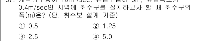 수질환경기사 2022년 38번 - 해당 자격증의 핵심 개념을 묻는 객관식 문제