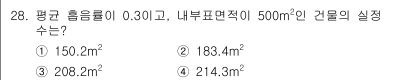 소음진동기사(구) 2016년 28번 - 건물의 실정수는 내부표면적에서 외부 표면적을 제거하여 계산합니다. 평균 ... 에 관한 핵심 기출문제