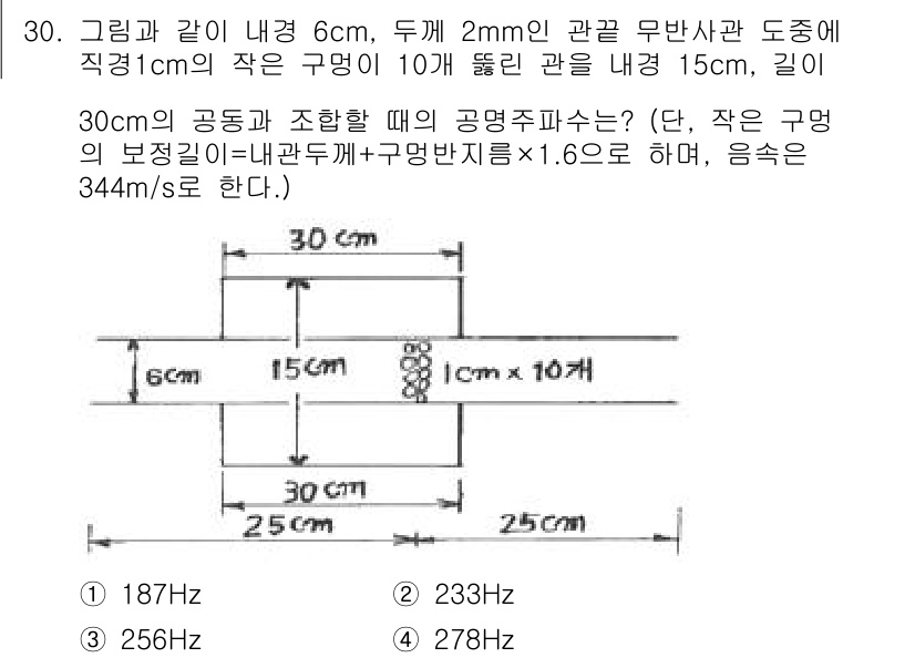 소음진동기사 2017년 30번 - 주어진 문제에서 물체가 받는 음향 압력은 매질의 밀도와 진동에 의해 결정... 에 관한 핵심 기출문제