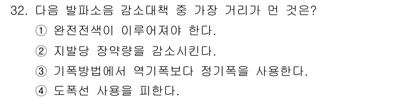 소음진동기사 2017년 32번 - . 

정적 폭파는 소음과 진동을 최소화하는 데 효과적이며, 구조물에 미... 에 관한 핵심 기출문제