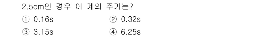 소음진동기사(구) 2019년 17번 - 주기(T)는 진동의 특성으로, 진동수(f)와 밀접한 관계가 있습니다. 이... 에 관한 핵심 기출문제