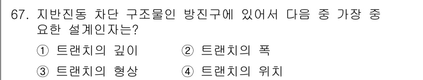 소음진동기사 2019년 68번 - 해당 자격증의 핵심 개념을 묻는 객관식 문제