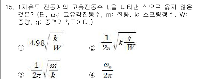 소음진동기사 2020년 15번 - 문제에서 고유진동수 \( f_n \)의 식을 구하는 것이므로, 고유주파수... 에 관한 핵심 기출문제