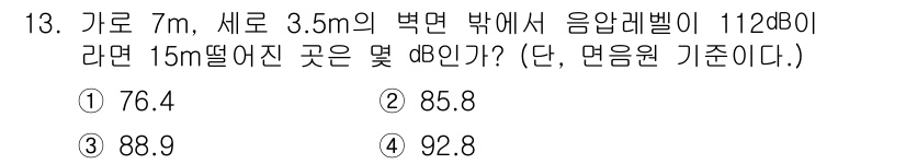 소음진동기사 2021년 13번 - 주어진 거리와 소음 레벨을 바탕으로 거리 감쇠를 계산합니다. 음압레벨의 ... 에 관한 핵심 기출문제