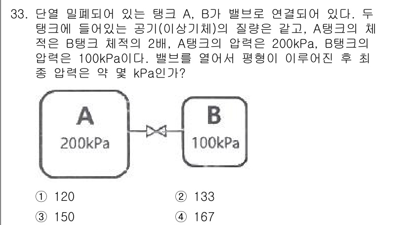 에너지관리기사 2022년 33번 - 정답은 4번 (60 kPa)입니다. 이는 두 탱크의 압력 차이에 의해 정... 에 관한 핵심 기출문제