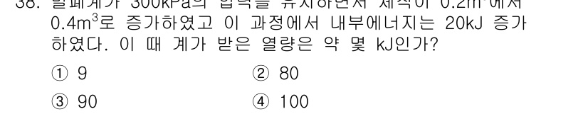 에너지관리기사 2022년 38번 - 해당 자격증의 핵심 개념을 묻는 객관식 문제