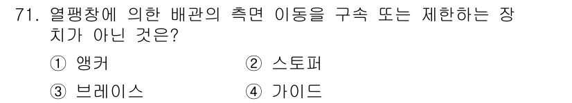 에너지관리기사 2022년 71번 - 정답은 3번 브레이크입니다. 브레이크는 에너지를 제어하거나 속도를 관리하... 에 관한 핵심 기출문제