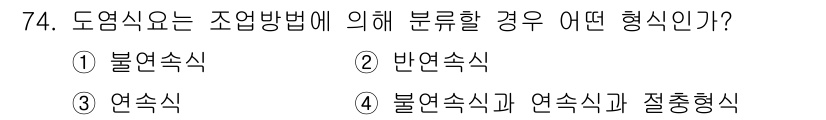 에너지관리기사 2022년 74번 - . 불열선식

도열식은 조열방법에 의해 분류할 경우, 열선이 외부로부터 ... 에 관한 핵심 기출문제