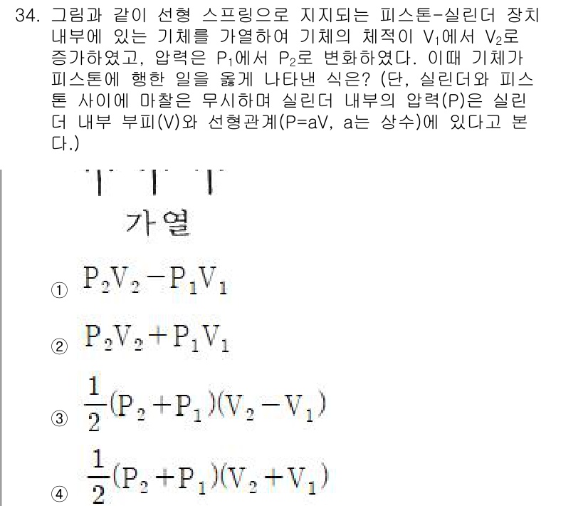 자동차정비기사 2022년 34번 - 문제에서 주어진 피스톤-실린더 장치의 압력 변화를 분석하면, 기체의 상태... 에 관한 핵심 기출문제