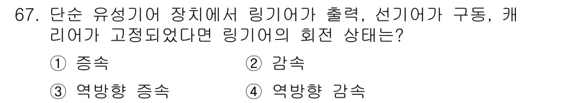 자동차정비기사 2022년 67번 - 해당 자격증의 핵심 개념을 묻는 객관식 문제