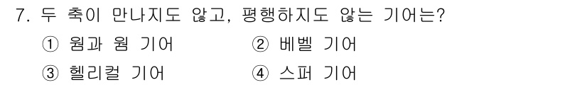 자동차정비기사 2022년 7번 - 해당 자격증의 핵심 개념을 묻는 객관식 문제