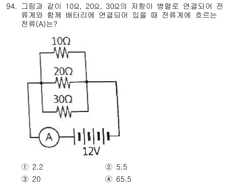 자동차정비기사 2022년 94번 - 주어진 회로에서 10Ω, 20Ω, 30Ω 저항이 병렬로 연결되어 있습니다... 에 관한 핵심 기출문제
