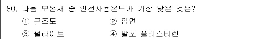 공조냉동기계기사(구) 2022년 81번 - 해당 자격증의 핵심 개념을 묻는 객관식 문제