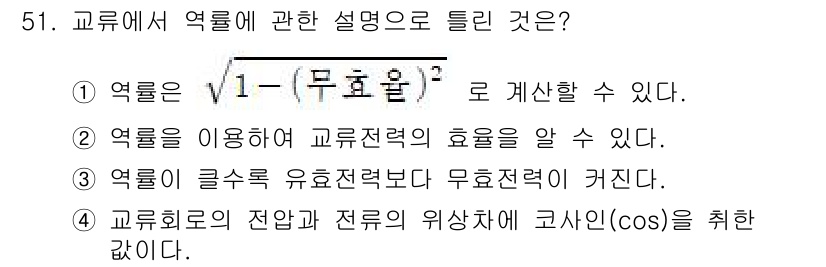 공조냉동기계기사 2022년 52번 - . 

열률은 무효 전력을 포함해 계산할 수 있으며, 이는 교류 회로에서... 에 관한 핵심 기출문제