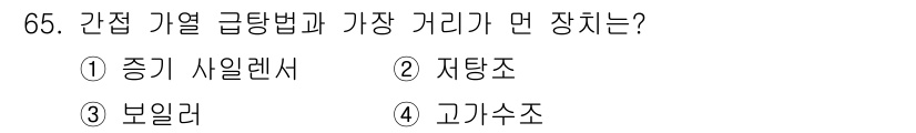 공조냉동기계기사 2022년 66번 - 정답은 4. 고가수조입니다. 간접 기열 분배와 관련하여 고가수조는 시스템... 에 관한 핵심 기출문제