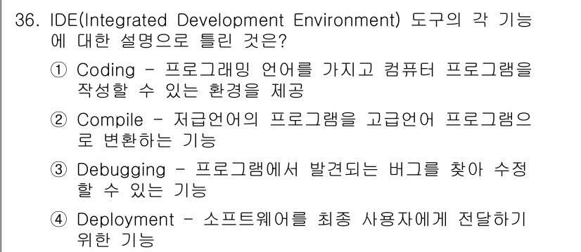 정보처리기사(구) 2022년 36번 - 정답 2는 "Compile"로, 이 기능은 작성된 소스 코드를 기계어로 ... 에 관한 핵심 기출문제