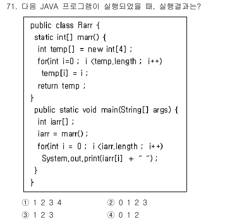 정보처리기사(구) 2022년 71번 - 주어진 Java 프로그램은 `Rarr` 클래스의 `arr` 배열을 초기화... 에 관한 핵심 기출문제