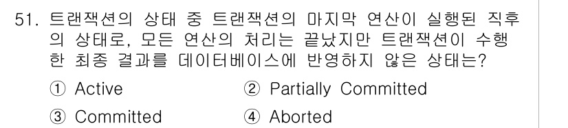 정보처리기사 2022년 51번 - . 

트랜잭션의 상태에서 "Partially Committed"는 모든... 에 관한 핵심 기출문제
