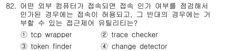 정보처리기사 2022년 82번 - . tcp wrapper

tcp wrapper는 외부 컴퓨터의 접속을 ... 에 관한 핵심 기출문제