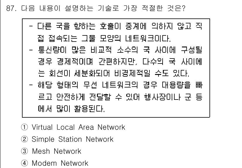 정보처리기사 2022년 87번 - . 

해설: 통신 지연을 줄이고 자원을 효율적으로 관리하기 위해 다양한... 에 관한 핵심 기출문제
