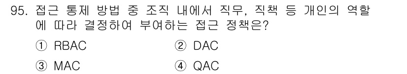 정보처리기사_필기 2022년 95번 - . RBAC

RBAC(역할 기반 액세스 제어)는 각 사용자의 역할에 따... 에 관한 핵심 기출문제