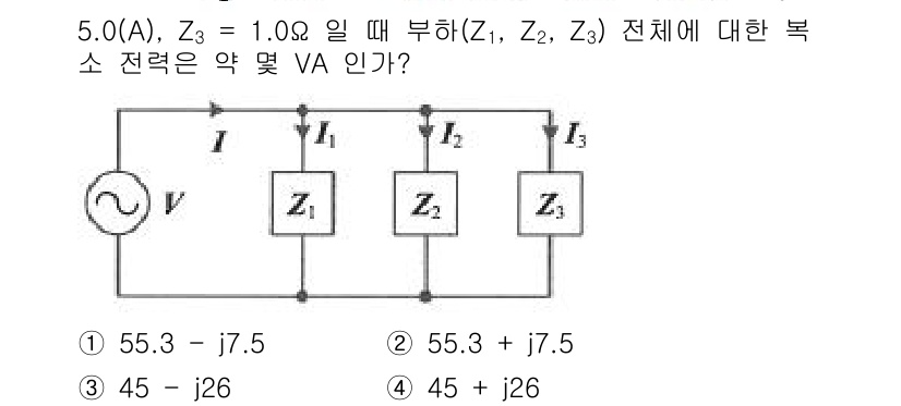 철도신호기사 2022년 22번 - 복소 전력은 각 임피던스에 흐르는 전류의 곱으로 계산됩니다. 주어진 전류... 에 관한 핵심 기출문제