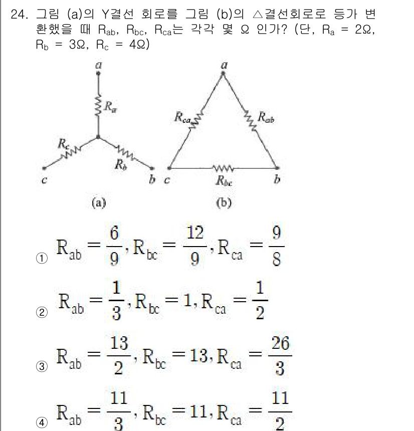 철도신호기사 2022년 25번 - 주어진 문제는 Y 결선 회로의 등가 회로를 구하는 것으로, 각 저항의 관... 에 관한 핵심 기출문제