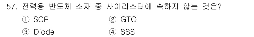 철도신호기사 2022년 58번 - 해당 자격증의 핵심 개념을 묻는 객관식 문제