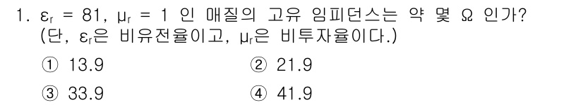 전기기사 2022년 1번 - 해당 자격증의 핵심 개념을 묻는 객관식 문제