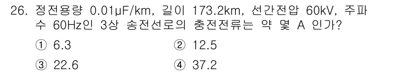 전기기사 2022년 26번 - 해당 자격증의 핵심 개념을 묻는 객관식 문제