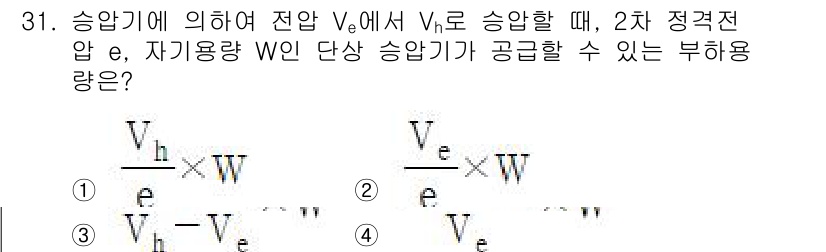 전기기사 2022년 31번 - 주어진 식에 따르면 전압 \( V_h \)와 전압 \( V_l \)의 관... 에 관한 핵심 기출문제