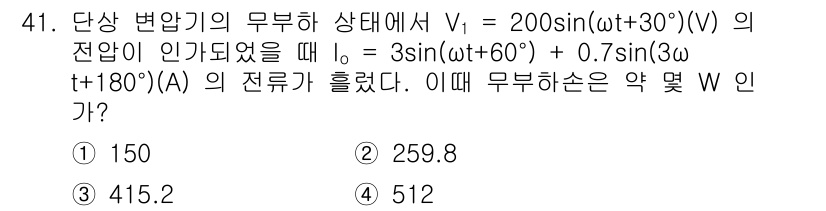 전기기사 2022년 41번 - 주어진 전압을 통해 전류 \( I_0 \)를 구할 수 있으며, 이는 주파... 에 관한 핵심 기출문제
