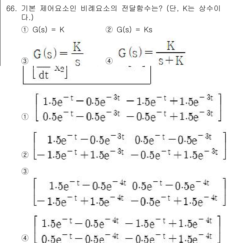 전기기사 2022년 66번 - 이 문제에서 비례 요소의 전달 함수는 일반적으로 비례 이득 K를 포함한 ... 에 관한 핵심 기출문제