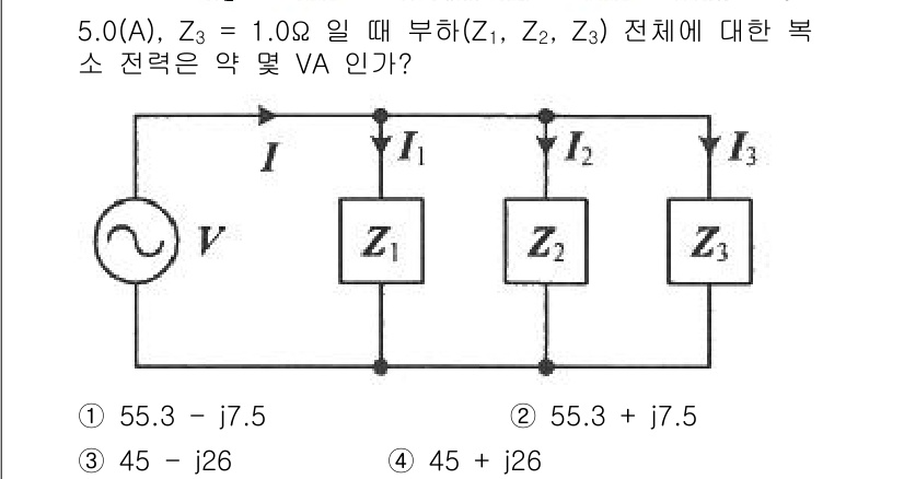 전기기사 2022년 79번 - 해당 자격증의 핵심 개념을 묻는 객관식 문제