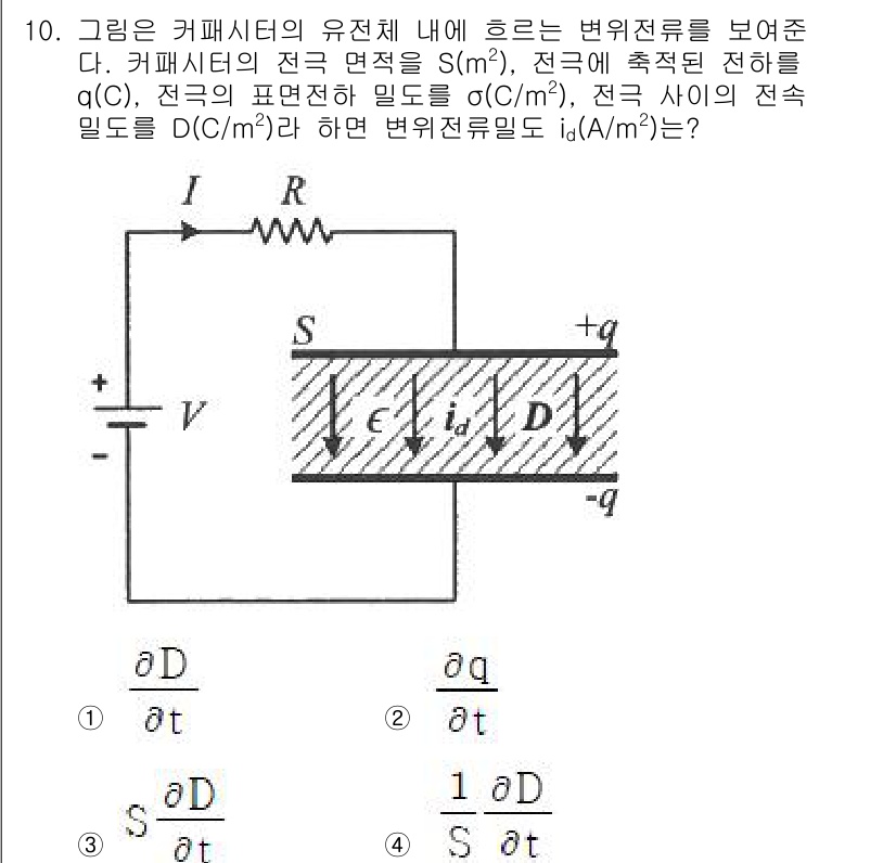 전기기사_필기 2022년 10번 - 전기용량의 정의를 이용하면, 커패시터의 전하(q)와 전압(V) 사이의 관... 에 관한 핵심 기출문제