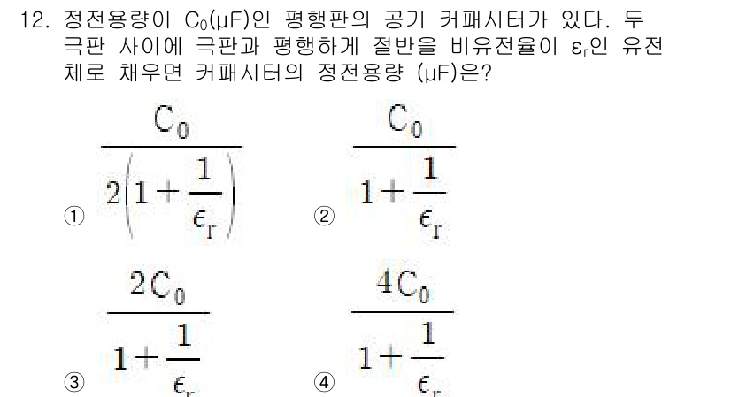 전기기사_필기 2022년 12번 - 두 개의 평행판 커패시터가 직렬로 연결되어 있는 경우, 전체 정전용량 C... 에 관한 핵심 기출문제