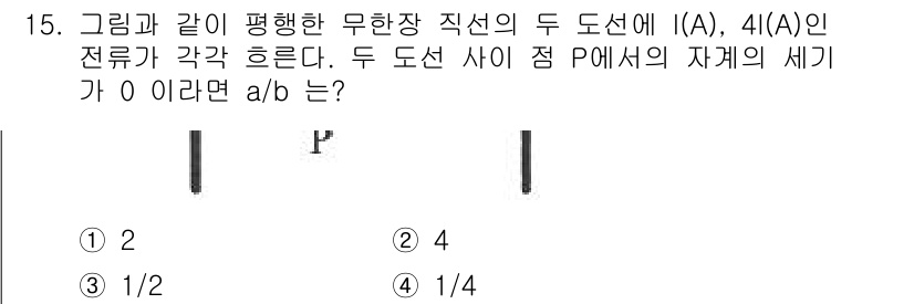 전기기사_필기 2022년 15번 - 전류 I가 같은 두 도선 사이의 자기장은 전류의 방향에 따라 다르게 작용... 에 관한 핵심 기출문제